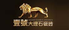 壹號(hào)大理石瓷磚